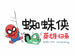 搞笑