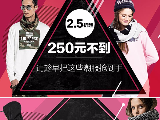 it潮牌周系列頁(yè)面-話題頭圖（個(gè)人主頁(yè)-ZMjI4NjYyNDg=） - 電商 - 站酷設(shè)計(jì)師蘭籽醬原創(chuàng)素材 - 站酷ZCOOL