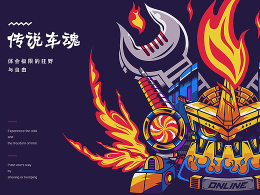 Need for Speed OL 传说车魂