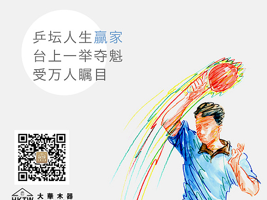 奥运会微信海报