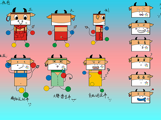 牛“财财”---体彩吉祥物（个人主页-ZNDUwNDQ0ODg=） - IP形象 - 站酷设计师Z65325146原创素材 - 站酷ZCOOL