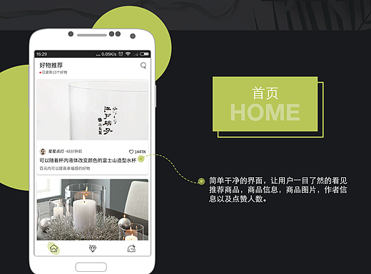 Gift APP