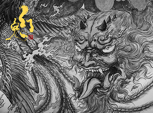 幻鬼