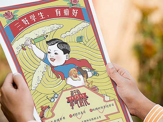中央学府地产广告海报设计