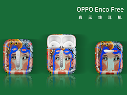 一个人的世界-OPPO Enco Free 