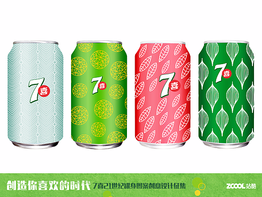 极简风格的7喜