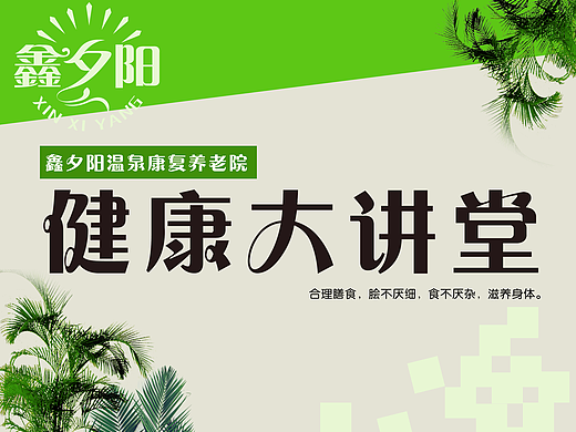 活动大屏幕