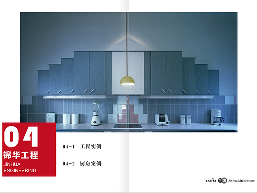 厨具画册设计