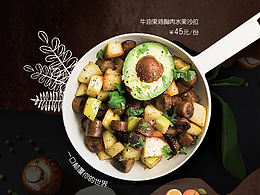 美食易拉宝