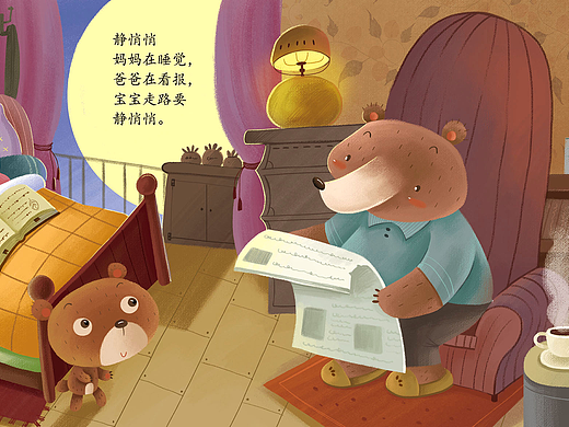 15年绘本小小熊