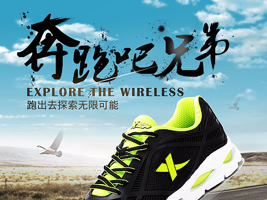 运动鞋（个人主页-ZMjMwMjE0NzI=） - 海报 - 站酷设计师回眸一笑百妹疯原创素材 - 站酷ZCOOL