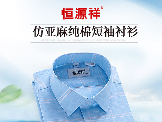 男装详情页