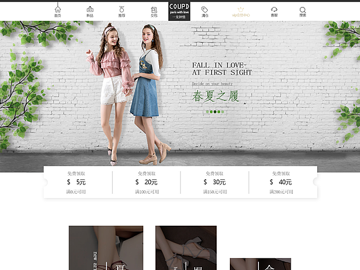 做的一个高跟鞋电商网站（个人主页-ZMjMwMzY4Njg=） - 主题/皮肤 - 站酷设计师双习羽原创素材 - 站酷ZCOOL