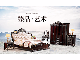 歐式床海報(bào)