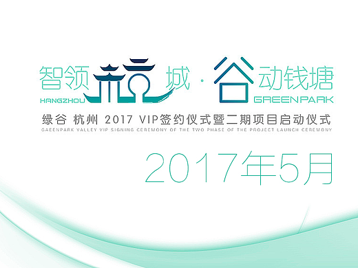 2017年5月主视觉设计