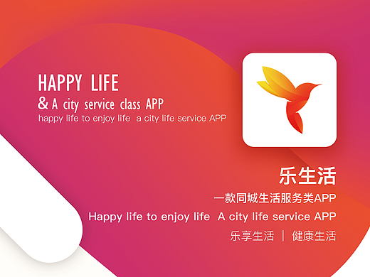 UI－《乐生活》ＡＰＰ