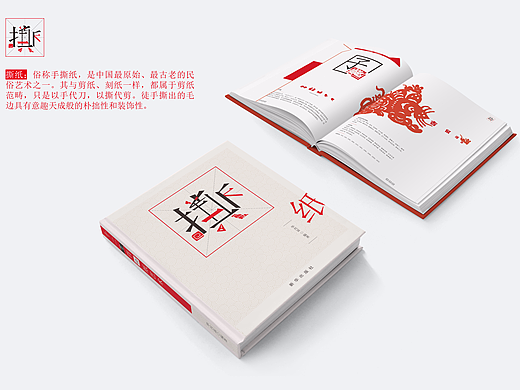 书籍装帧设计