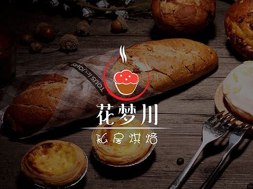 花梦川私房烘焙logo设计