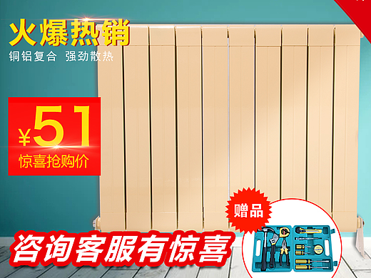 暖气片详情页