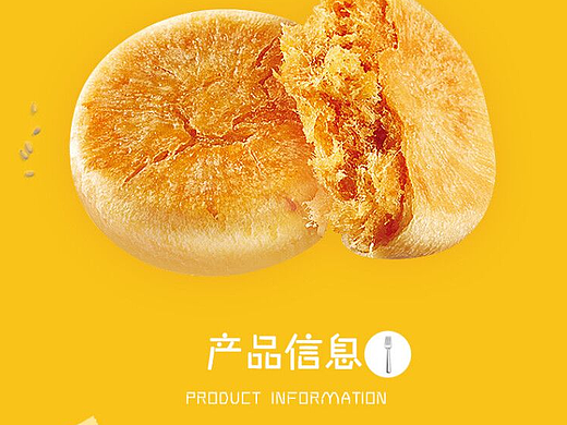 食品详情页（个人主页-ZMjI5OTU5NTI=） - 电商 - 站酷设计师荣849127原创素材 - 站酷ZCOOL