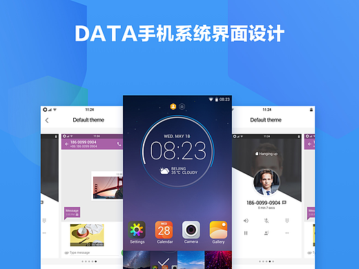 UI设计（DATA手机系统界面设计）