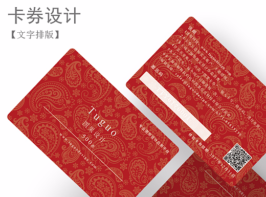 卡券设计（个人主页-ZMjI1NzMwNjA=） - 宣传物料 - 站酷设计师nicaicaiwo原创素材 - 站酷ZCOOL