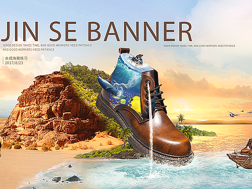 鞋類創(chuàng)意合成海報(bào)（個(gè)人主頁-ZMjM1MzU2NjQ=） - 海報(bào) - 站酷設(shè)計(jì)師錦瑟show原創(chuàng)素材 - 站酷ZCOOL