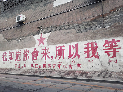毕业穷游之山西站