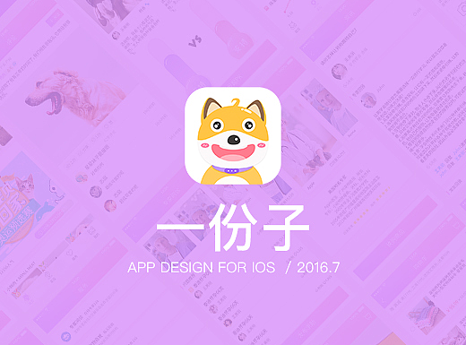 宠物App