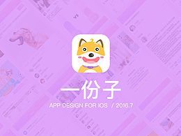 APP原型图