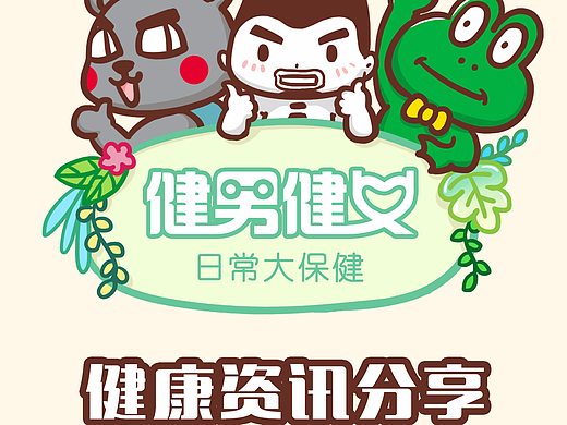 健康资讯分享-《吃什么预防高血压》
