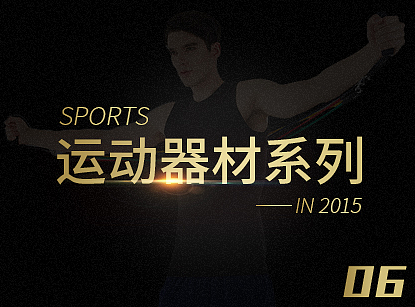 篮球详情页03（个人主页-ZNzE0ODQzNg==） - 电商 - 站酷设计师贝赛尔原创素材 - 站酷ZCOOL