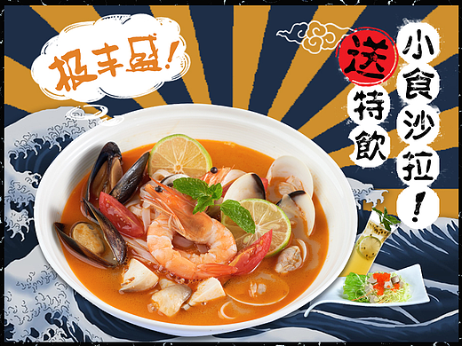 创作便当海报设计