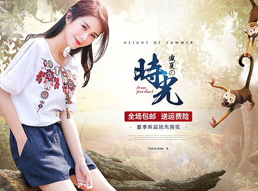 女装海报