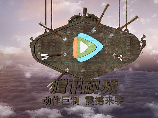 腾讯武侠片头（个人主页-ZMjI5OTMxMDA=） - 动画/影视 - 站酷设计师岳之蓝原创素材 - 站酷ZCOOL