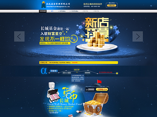 基金类首页（个人主页-ZMjIyNjAyNTI=） - 电商 - 站酷设计师vicky设计狮原创素材 - 站酷ZCOOL