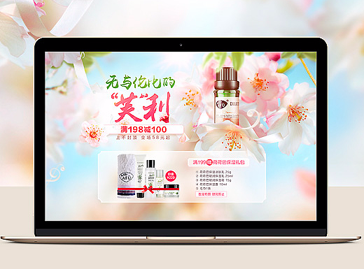 阿芙｜唯品会春季护肤专题（个人主页-ZMjIyMDYzNDQ=） - 电商 - 站酷设计师游小胖原创素材 - 站酷ZCOOL