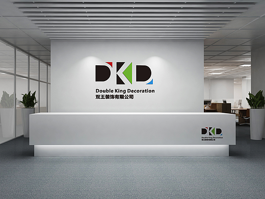 海口双王装饰-LOGO设计