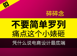 【痛点】真是个磨人的小妖精