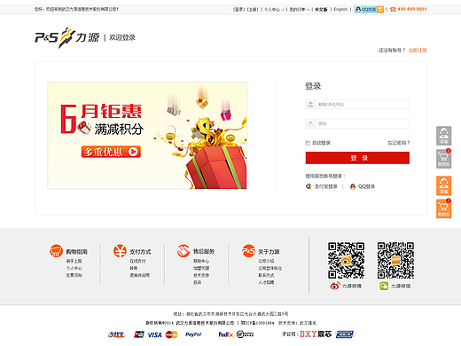 公司小型电商网站