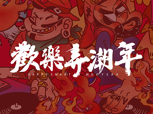欢乐弄潮年——斗地主周边大猜想