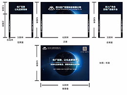 展会