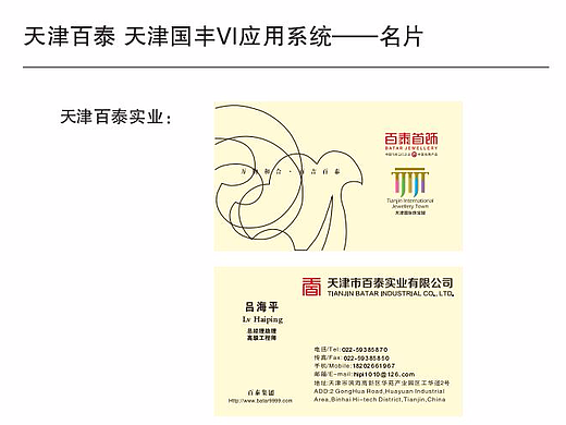 VI设计