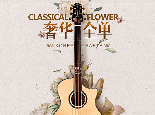 crafter周年吉他详情