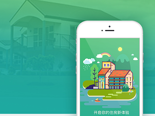 郑租客app总结