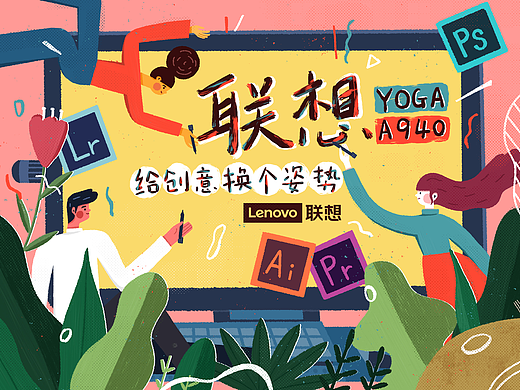 联想YOGA A940 给创意换个姿势