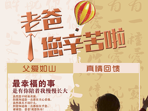父亲节