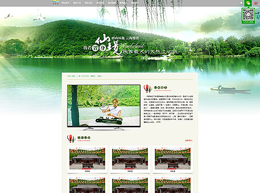 旅游景区网站（个人主页-ZMjM1NzA2Njg=） - 企业官网 - 站酷设计师flliyang原创素材 - 站酷ZCOOL
