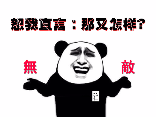 微信封面教授 思维跳跃