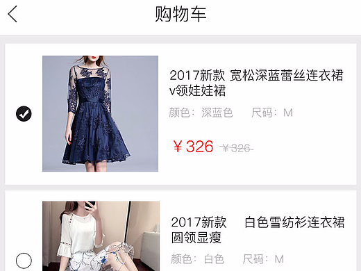 做过的一些电商APP